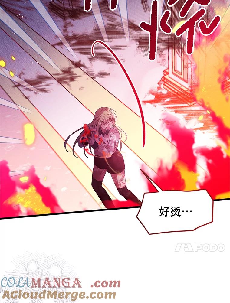 《必须先从丧尸堆里活下来的XX的情况》32.不灭的火焰 第93页