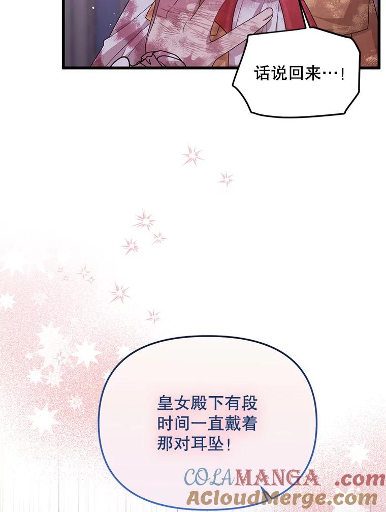 《必须先从丧尸堆里活下来的XX的情况》32.不灭的火焰 第9页