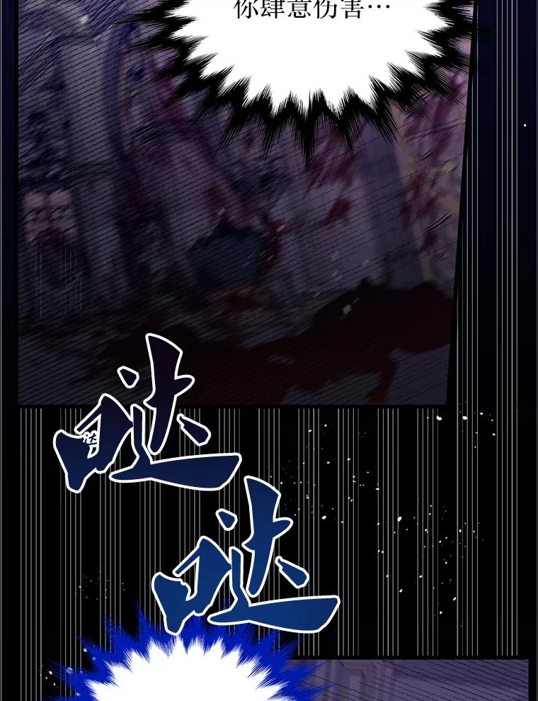 《必须先从丧尸堆里活下来的XX的情况》32.不灭的火焰 第44页