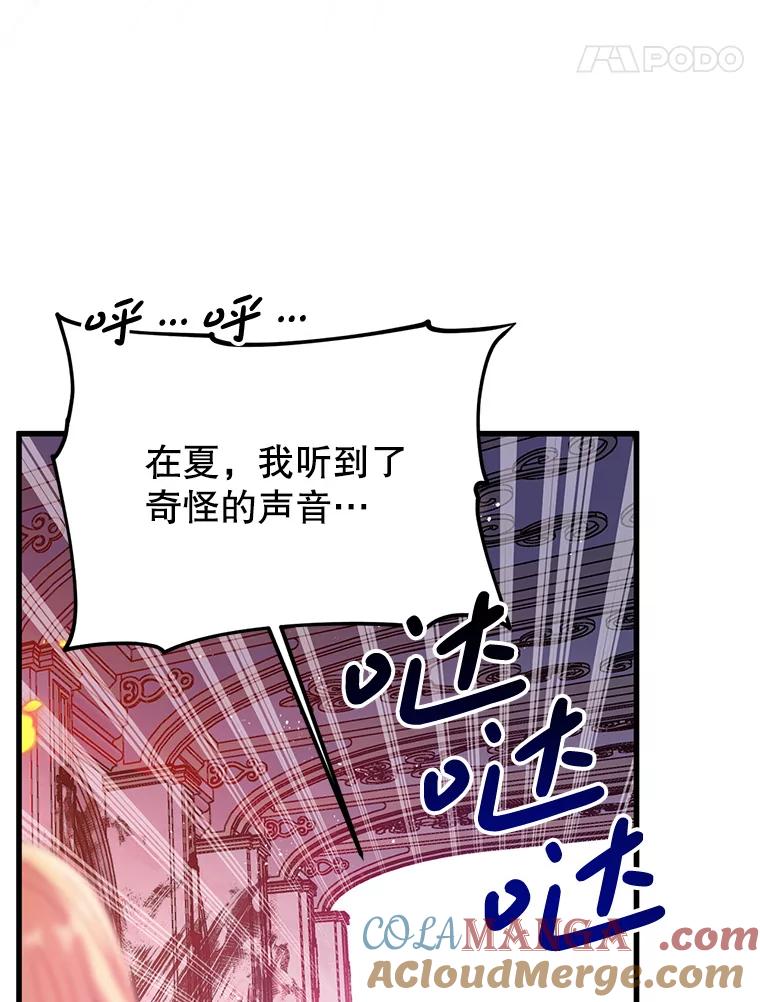 《必须先从丧尸堆里活下来的XX的情况》32.不灭的火焰 第97页