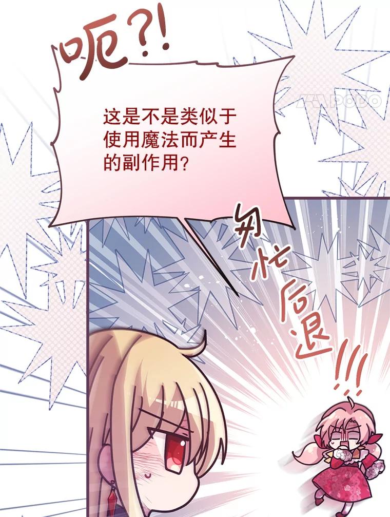 《必须先从丧尸堆里活下来的XX的情况》32.不灭的火焰 第4页