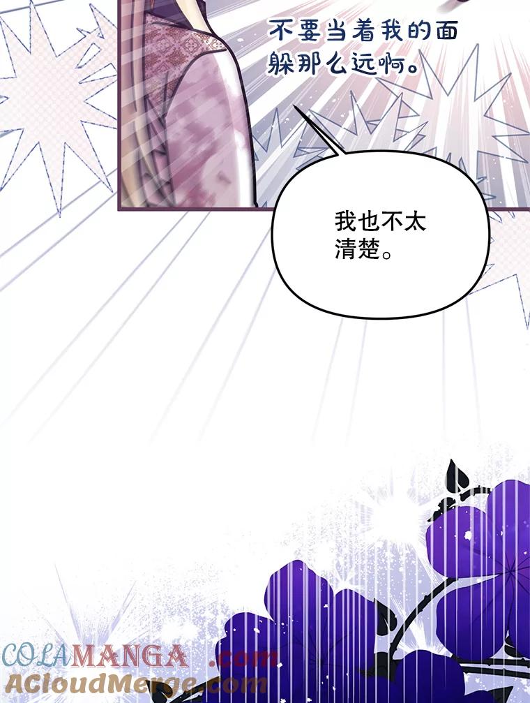 《必须先从丧尸堆里活下来的XX的情况》32.不灭的火焰 第5页