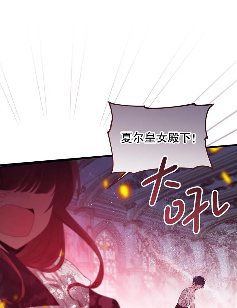 《必须先从丧尸堆里活下来的XX的情况》32.不灭的火焰 第79页