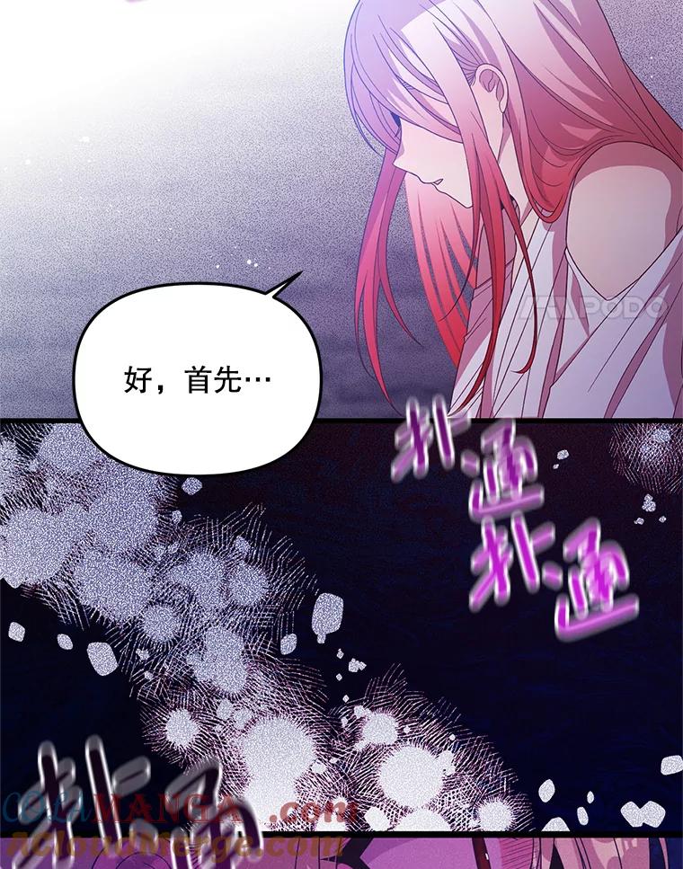 《必须先从丧尸堆里活下来的XX的情况》32.不灭的火焰 第33页