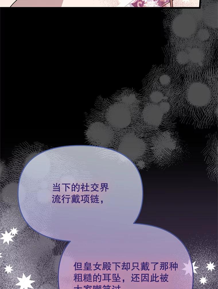 《必须先从丧尸堆里活下来的XX的情况》32.不灭的火焰 第11页