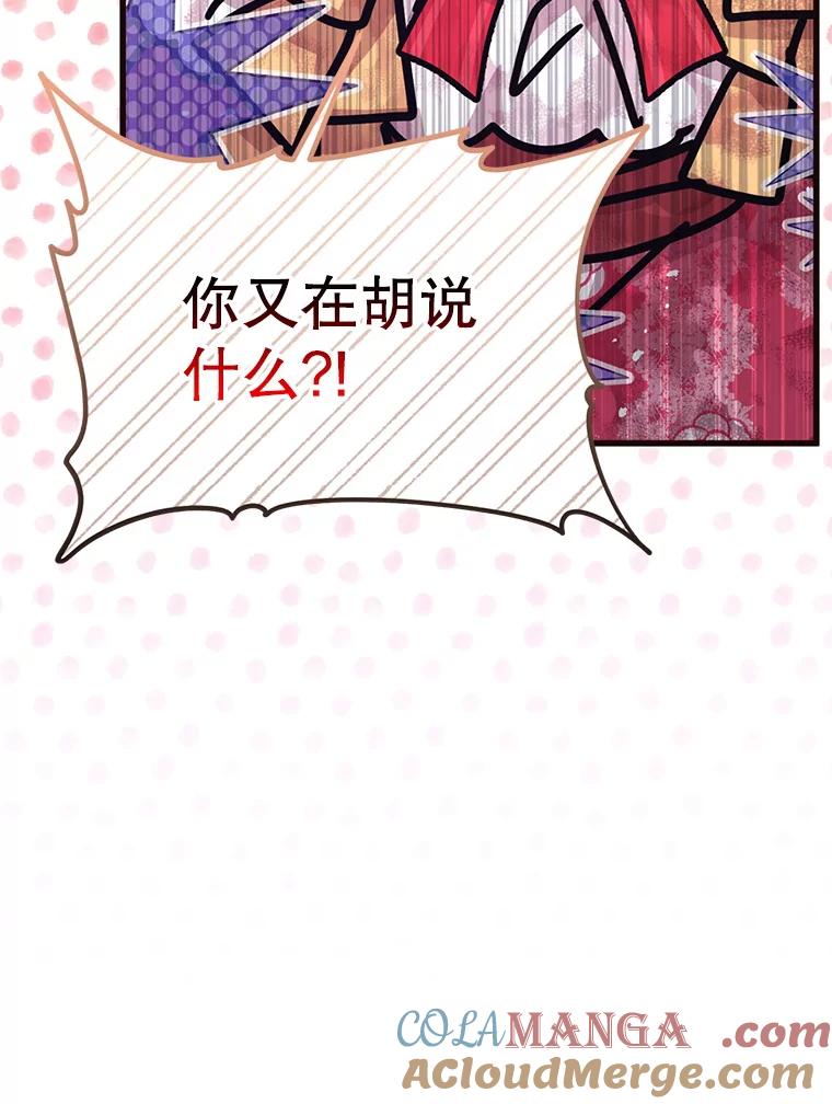 《必须先从丧尸堆里活下来的XX的情况》32.不灭的火焰 第105页