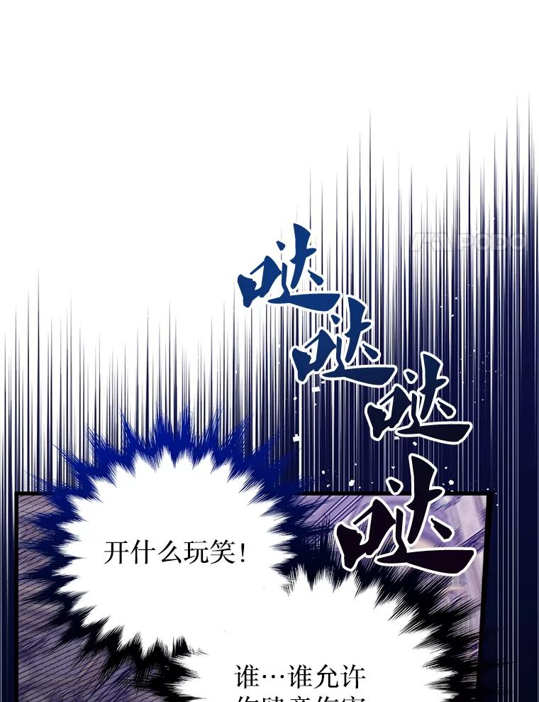 《必须先从丧尸堆里活下来的XX的情况》32.不灭的火焰 第43页
