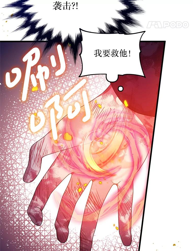 《必须先从丧尸堆里活下来的XX的情况》32.不灭的火焰 第63页