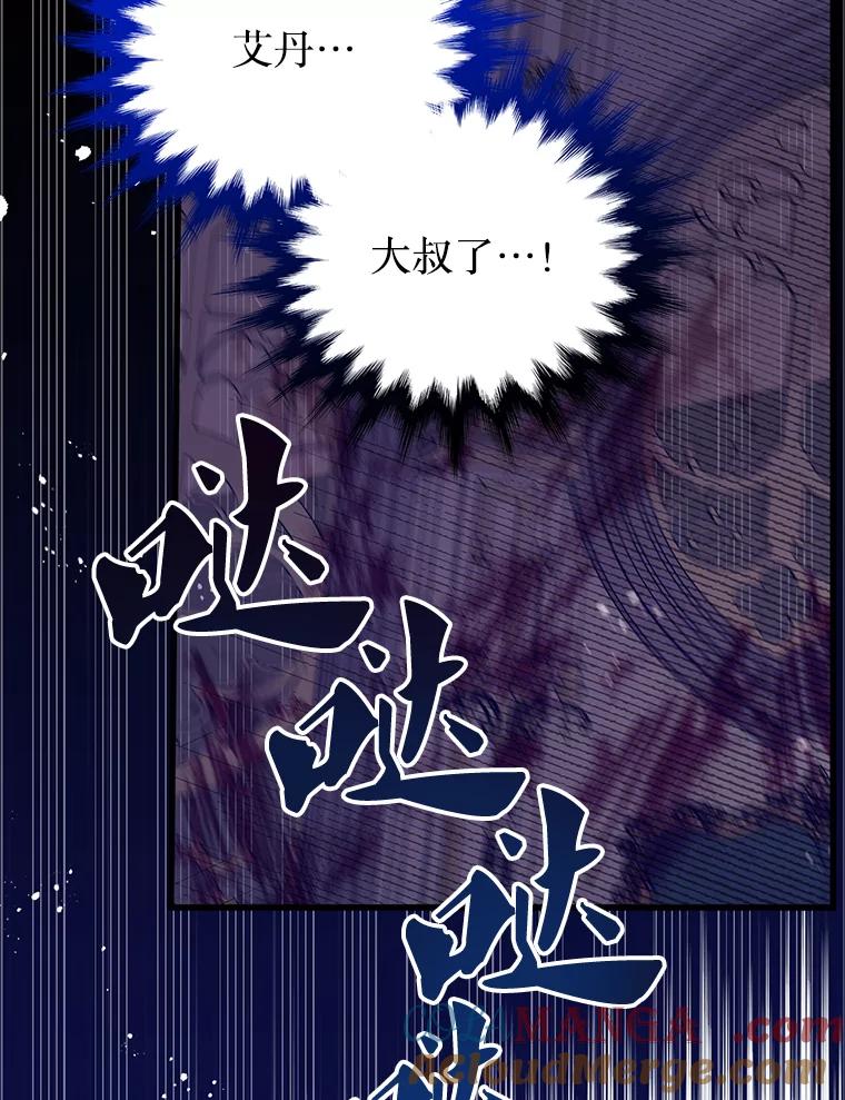 《必须先从丧尸堆里活下来的XX的情况》32.不灭的火焰 第45页
