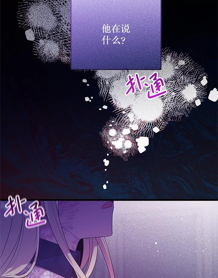 《必须先从丧尸堆里活下来的XX的情况》32.不灭的火焰 第31页