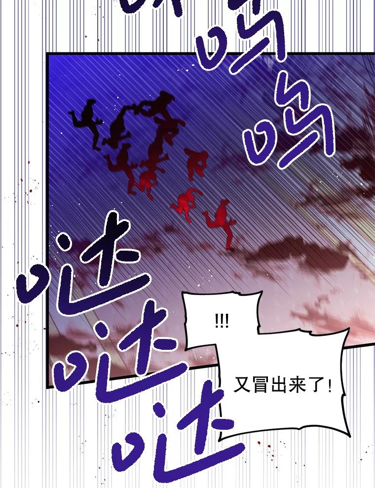 《必须先从丧尸堆里活下来的XX的情况》32.不灭的火焰 第88页