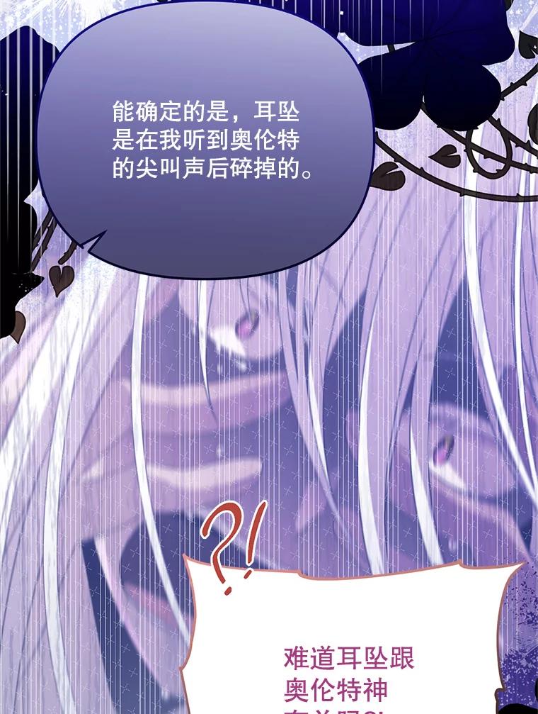 《必须先从丧尸堆里活下来的XX的情况》32.不灭的火焰 第6页