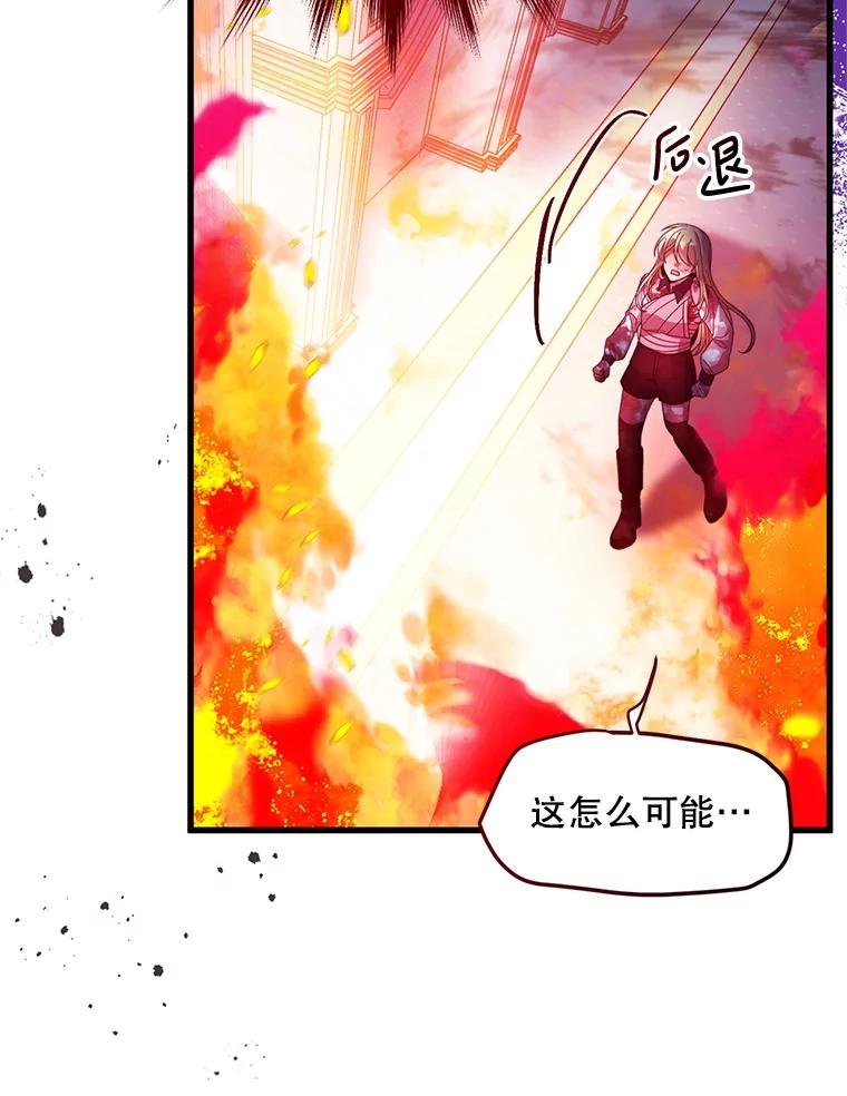 《必须先从丧尸堆里活下来的XX的情况》32.不灭的火焰 第54页