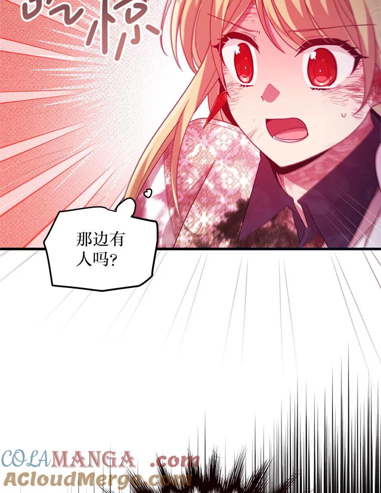 《必须先从丧尸堆里活下来的XX的情况》32.不灭的火焰 第57页