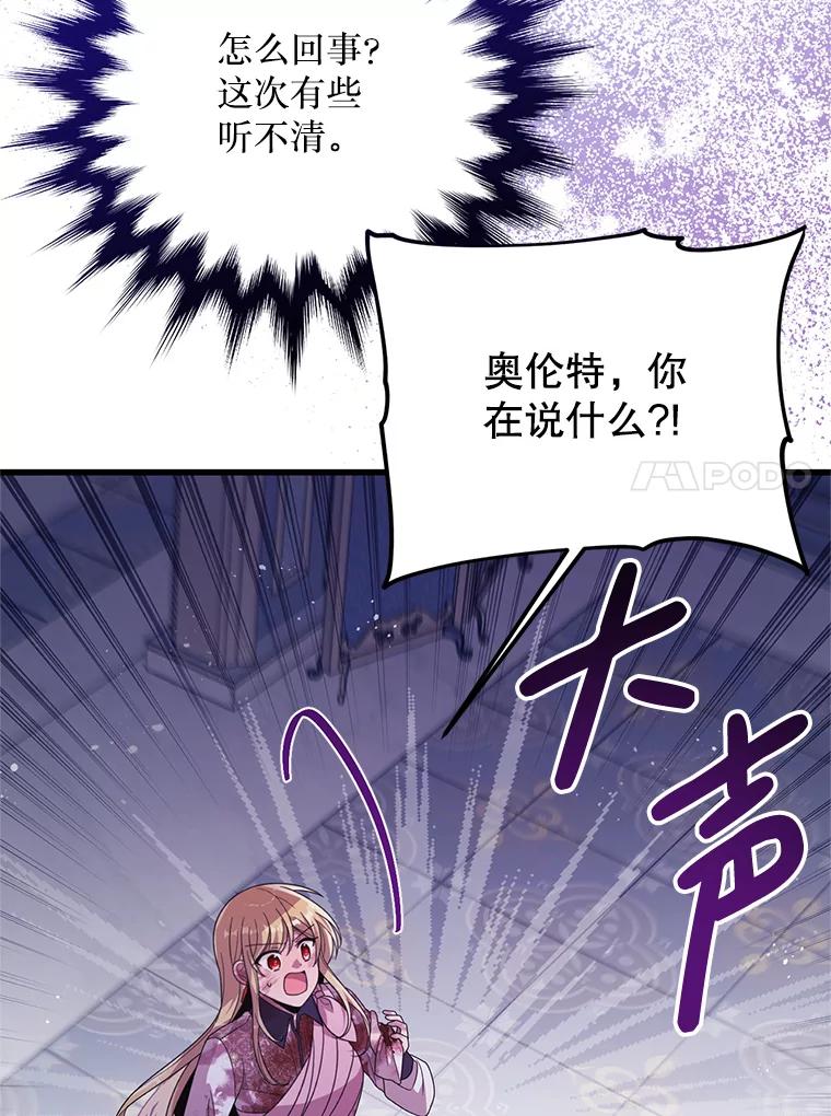 《必须先从丧尸堆里活下来的XX的情况》32.不灭的火焰 第23页