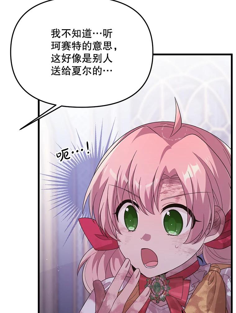 《必须先从丧尸堆里活下来的XX的情况》32.不灭的火焰 第8页