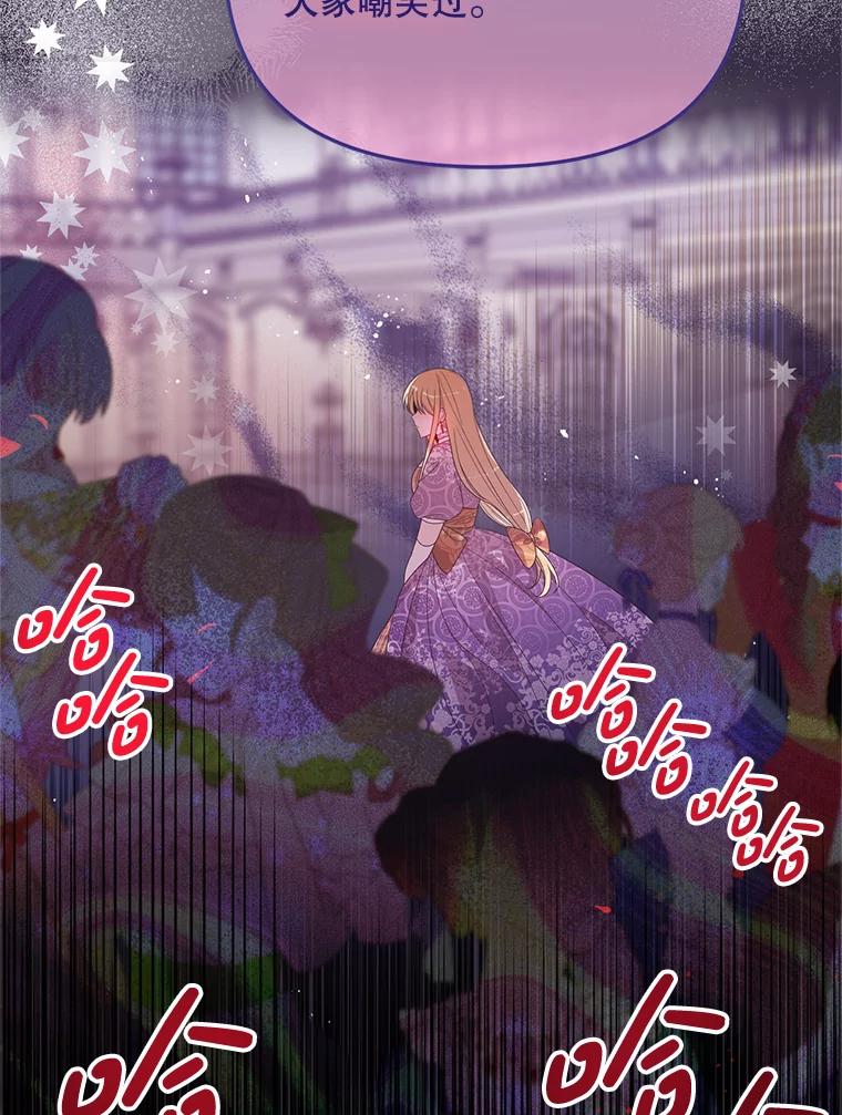 《必须先从丧尸堆里活下来的XX的情况》32.不灭的火焰 第12页