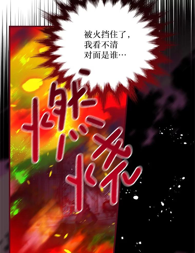 《必须先从丧尸堆里活下来的XX的情况》32.不灭的火焰 第58页