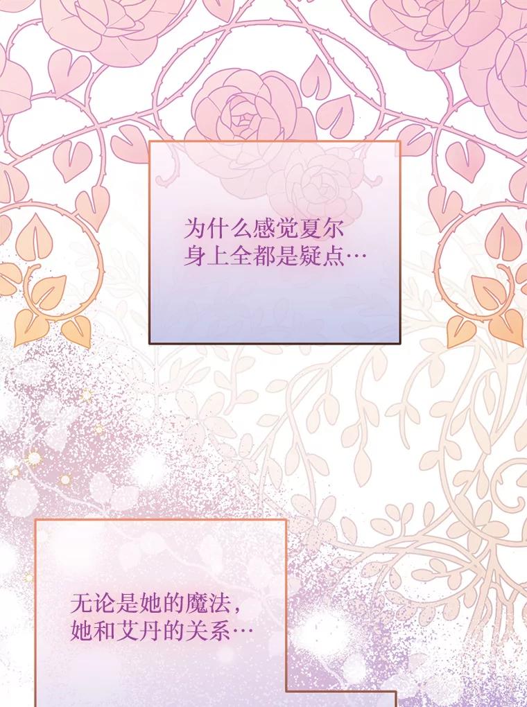 《必须先从丧尸堆里活下来的XX的情况》32.不灭的火焰 第16页