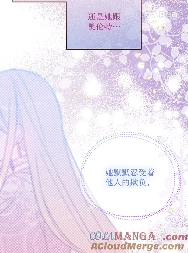 《必须先从丧尸堆里活下来的XX的情况》32.不灭的火焰 第17页