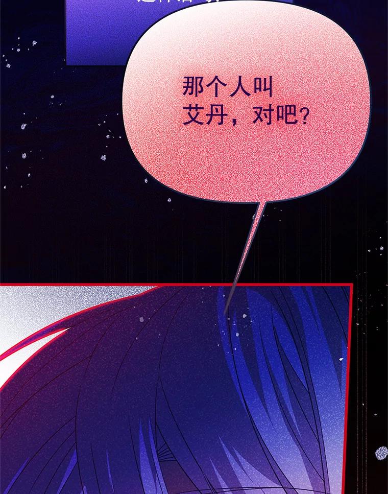 《必须先从丧尸堆里活下来的XX的情况》32.不灭的火焰 第35页