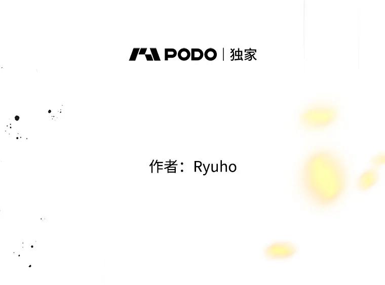 《必须先从丧尸堆里活下来的XX的情况》32.不灭的火焰 第76页