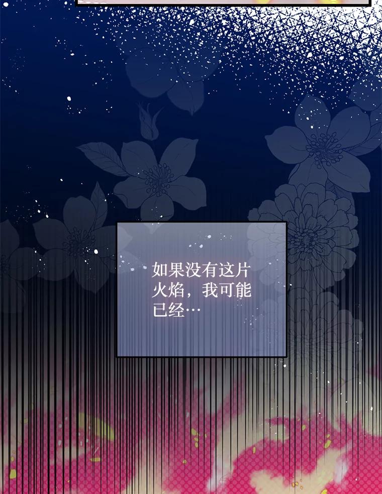 《必须先从丧尸堆里活下来的XX的情况》33.保护人类 第99页