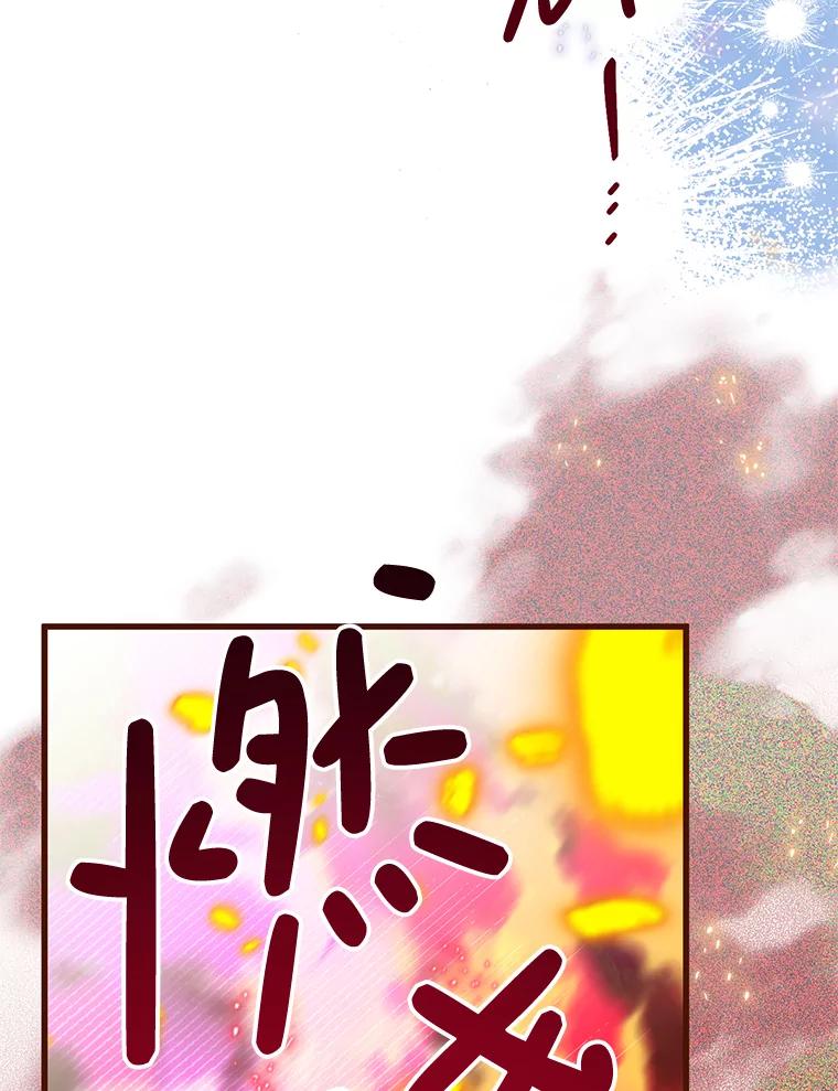 《必须先从丧尸堆里活下来的XX的情况》33.保护人类 第71页