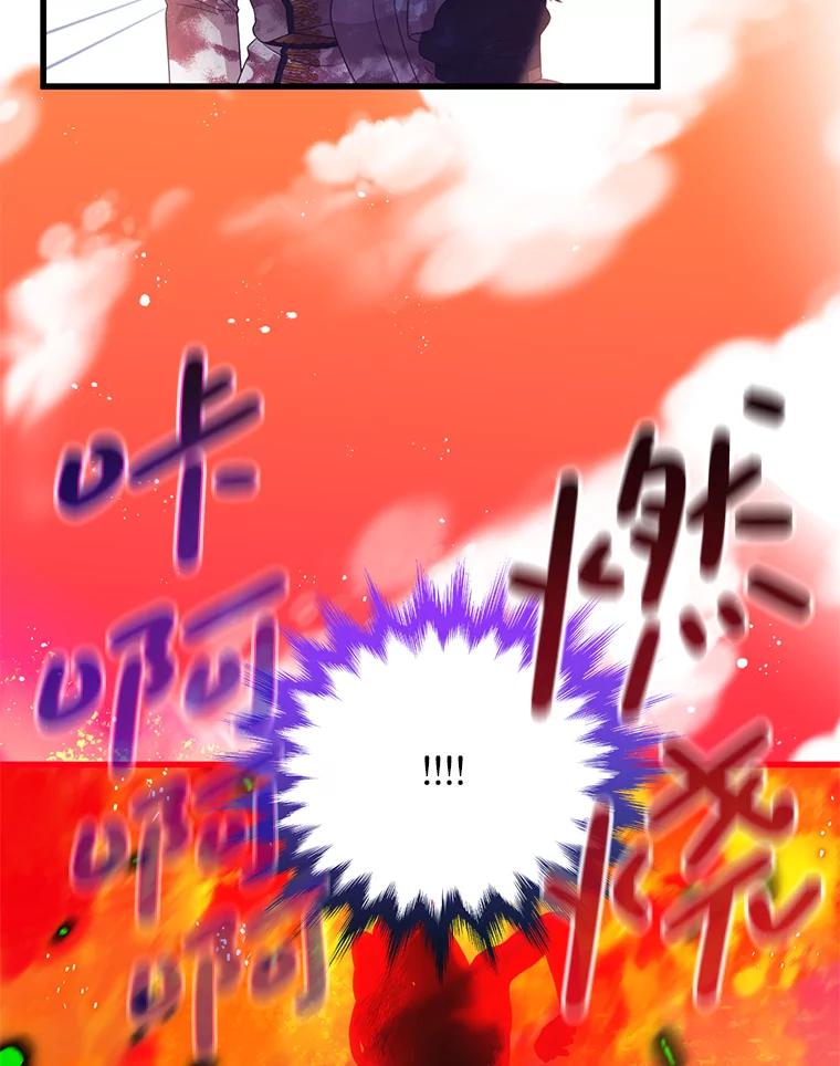 《必须先从丧尸堆里活下来的XX的情况》33.保护人类 第92页