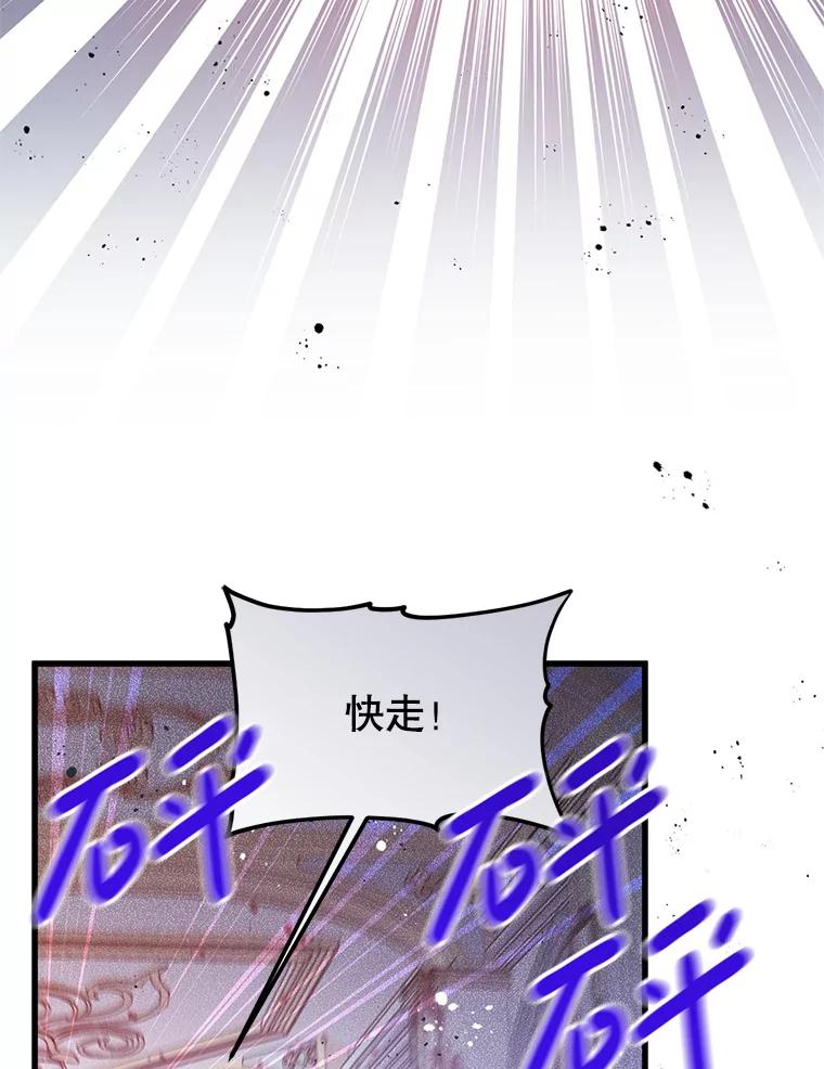 《必须先从丧尸堆里活下来的XX的情况》33.保护人类 第50页