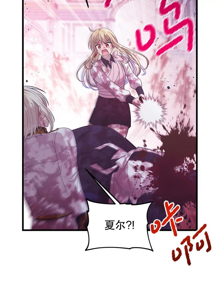 《必须先从丧尸堆里活下来的XX的情况》33.保护人类 第46页
