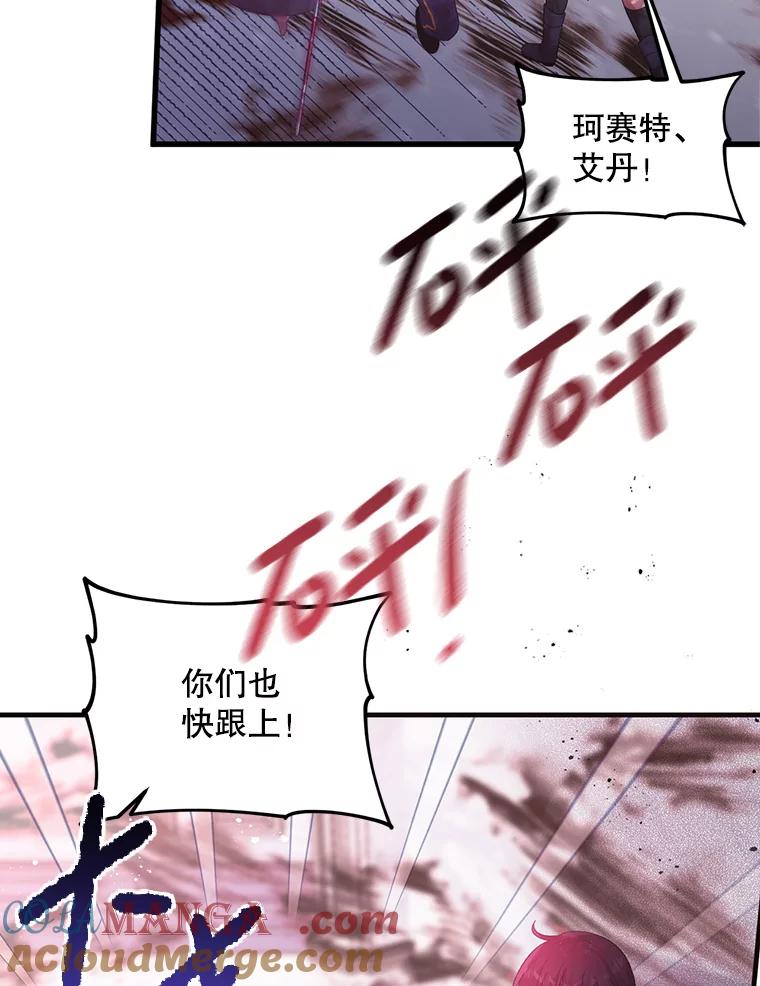 《必须先从丧尸堆里活下来的XX的情况》33.保护人类 第53页
