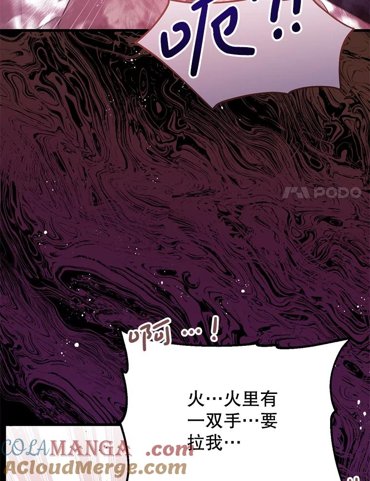 《必须先从丧尸堆里活下来的XX的情况》33.保护人类 第77页