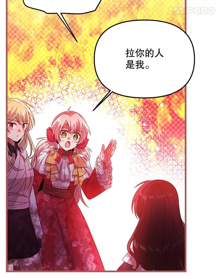 《必须先从丧尸堆里活下来的XX的情况》33.保护人类 第84页