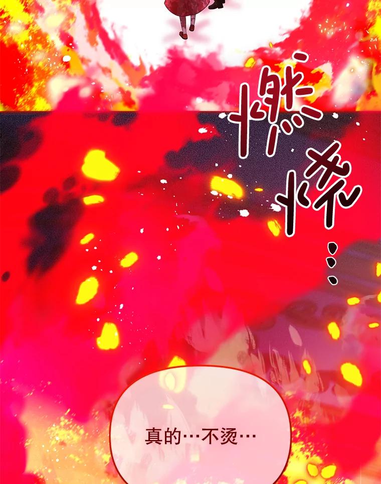 《必须先从丧尸堆里活下来的XX的情况》33.保护人类 第82页