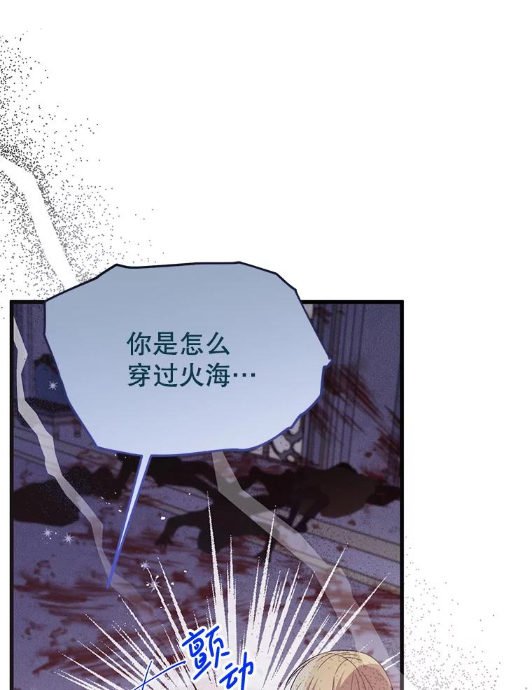 《必须先从丧尸堆里活下来的XX的情况》33.保护人类 第47页