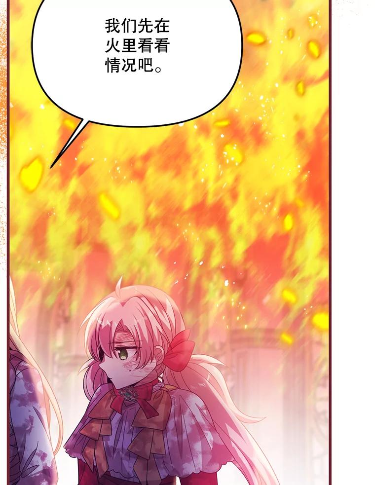 《必须先从丧尸堆里活下来的XX的情况》33.保护人类 第96页