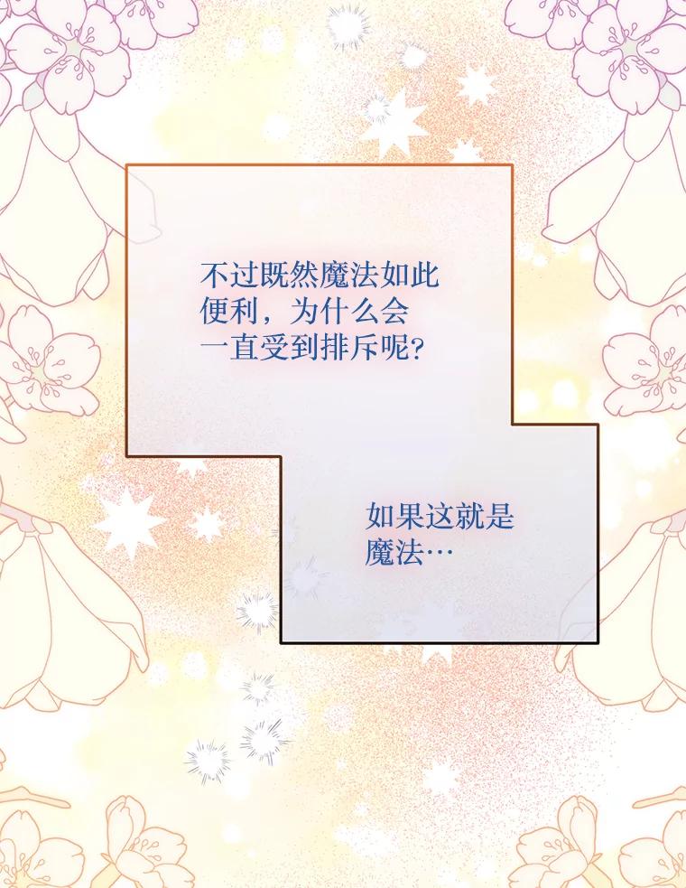 《必须先从丧尸堆里活下来的XX的情况》33.保护人类 第102页