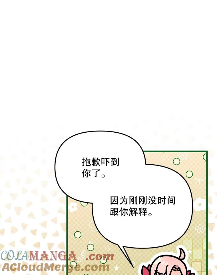 《必须先从丧尸堆里活下来的XX的情况》33.保护人类 第85页
