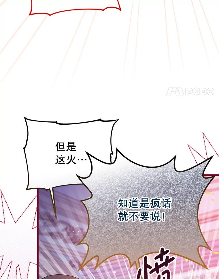 《必须先从丧尸堆里活下来的XX的情况》33.保护人类 第4页