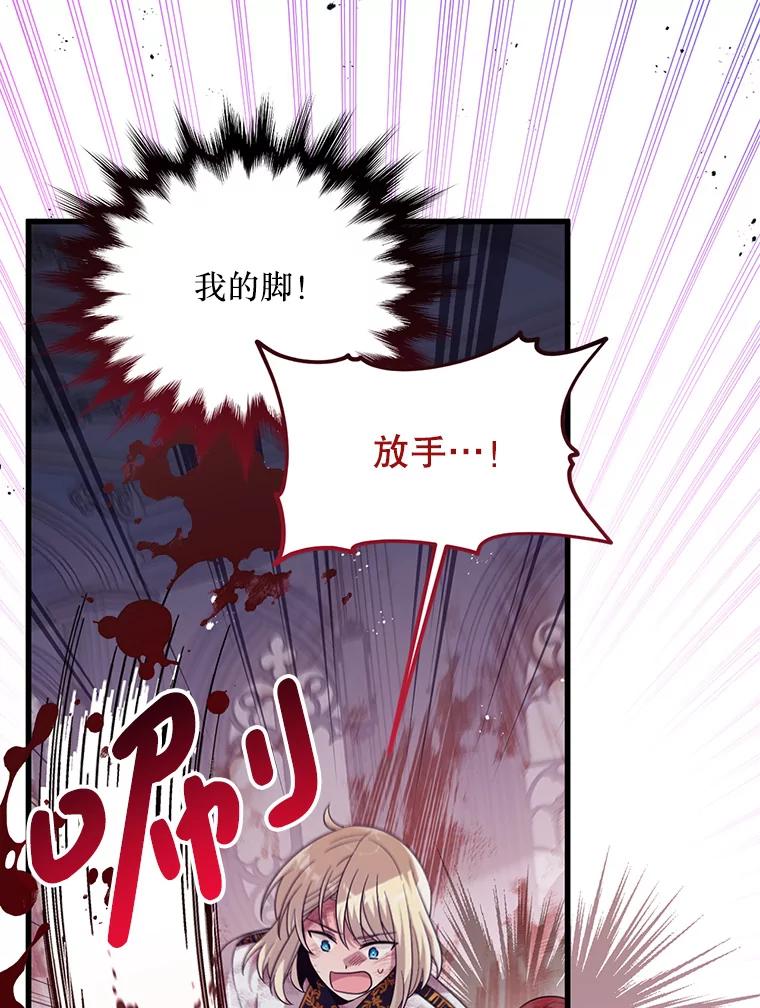 《必须先从丧尸堆里活下来的XX的情况》33.保护人类 第27页