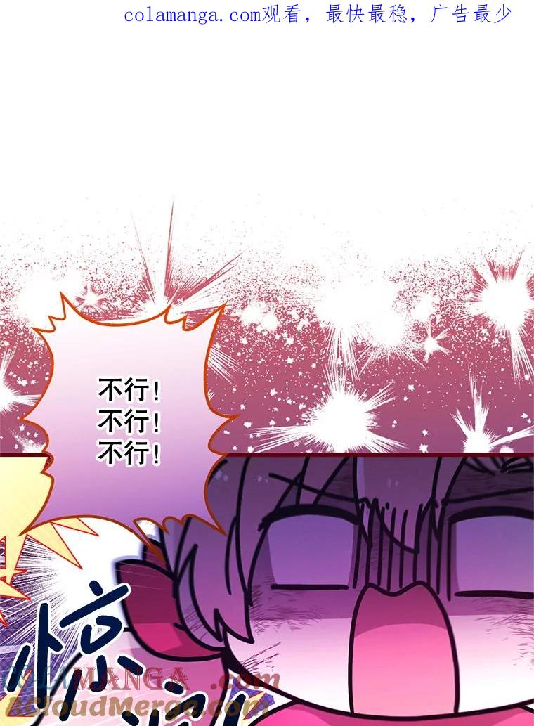 《必须先从丧尸堆里活下来的XX的情况》33.保护人类 第1页