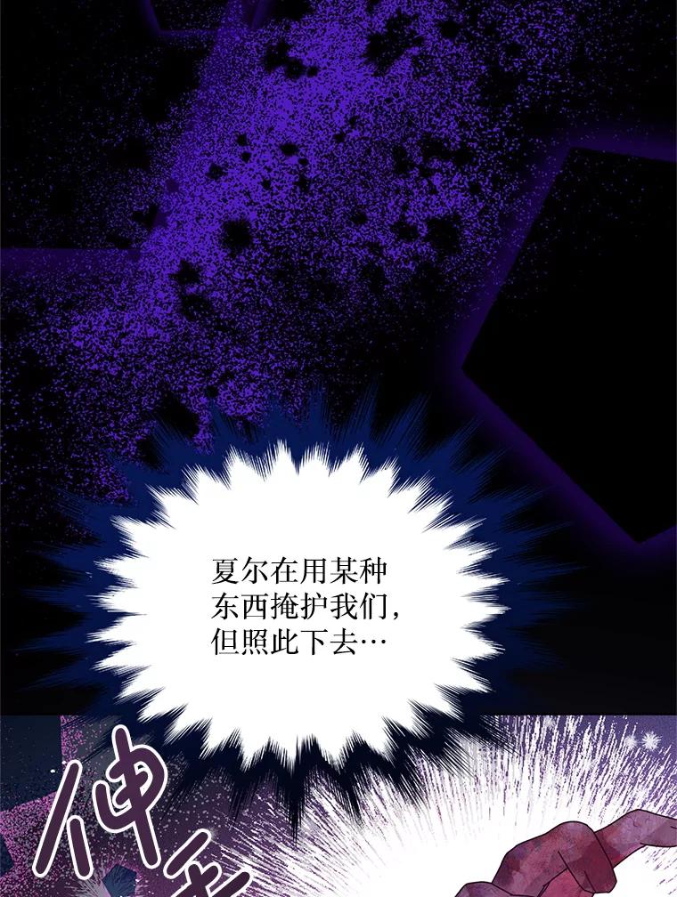 《必须先从丧尸堆里活下来的XX的情况》33.保护人类 第23页