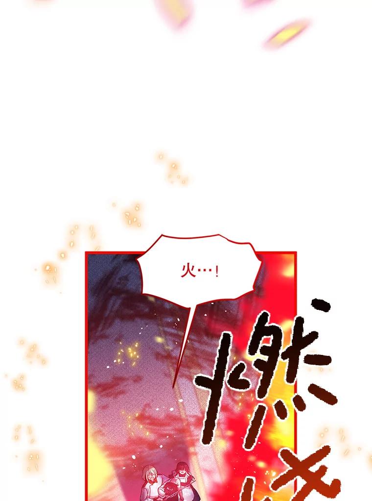 《必须先从丧尸堆里活下来的XX的情况》33.保护人类 第59页