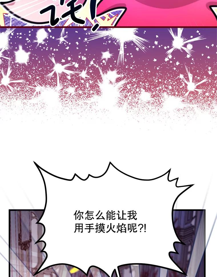 《必须先从丧尸堆里活下来的XX的情况》33.保护人类 第2页