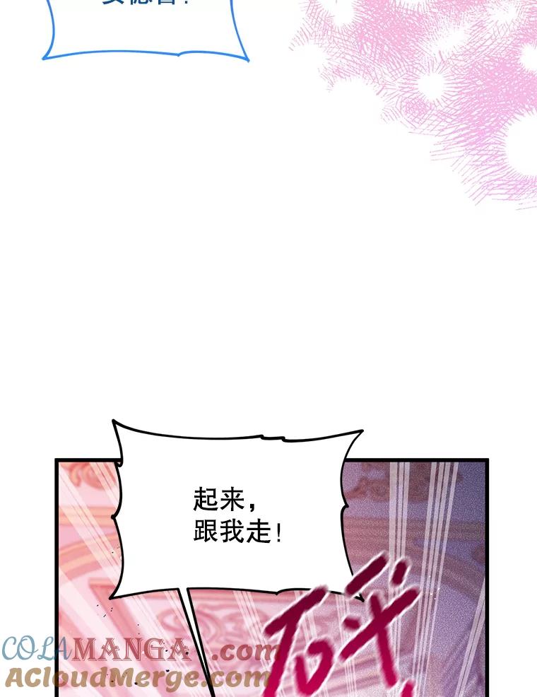 《必须先从丧尸堆里活下来的XX的情况》33.保护人类 第45页