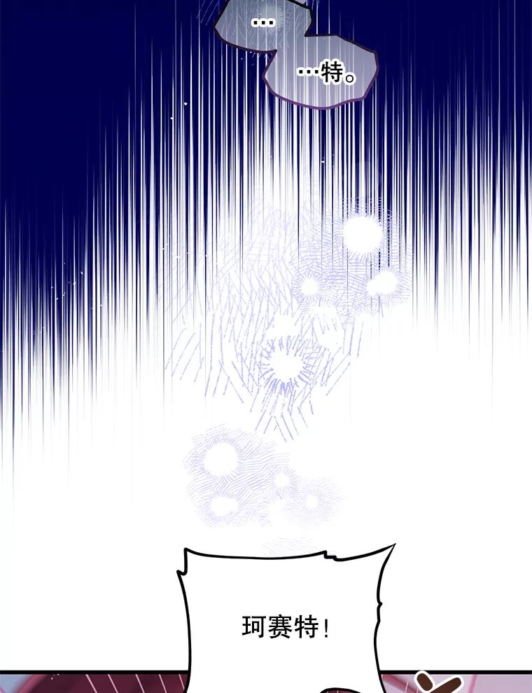 《必须先从丧尸堆里活下来的XX的情况》33.保护人类 第75页