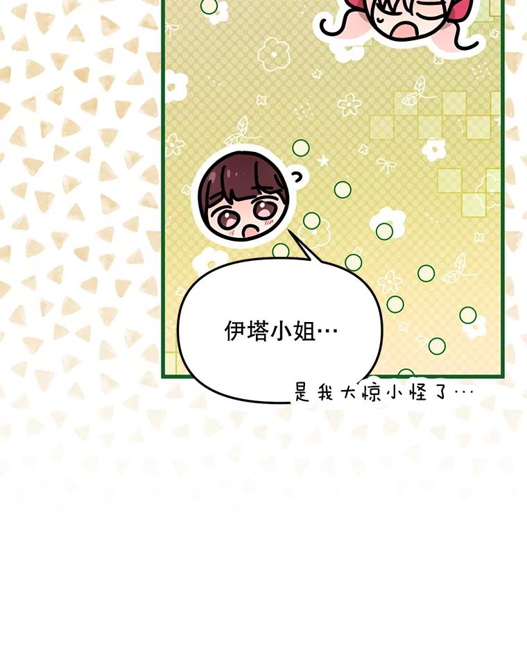 《必须先从丧尸堆里活下来的XX的情况》33.保护人类 第86页
