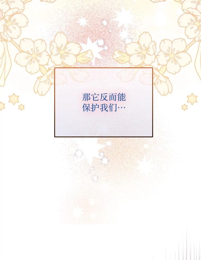 《必须先从丧尸堆里活下来的XX的情况》33.保护人类 第103页