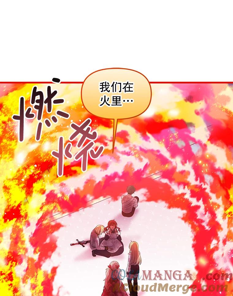 《必须先从丧尸堆里活下来的XX的情况》33.保护人类 第81页